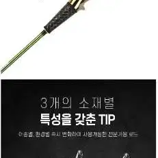 루어대 쭈꾸미 갑오징어 문어 낚시대 티탄컵 3팁 낚시 새상품