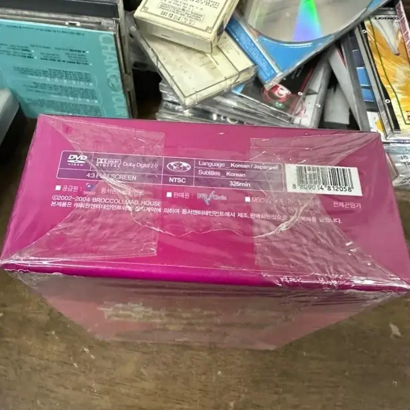 미개봉 DVD 파뇨파뇨 디지캐럿 2004년,우리말녹음.