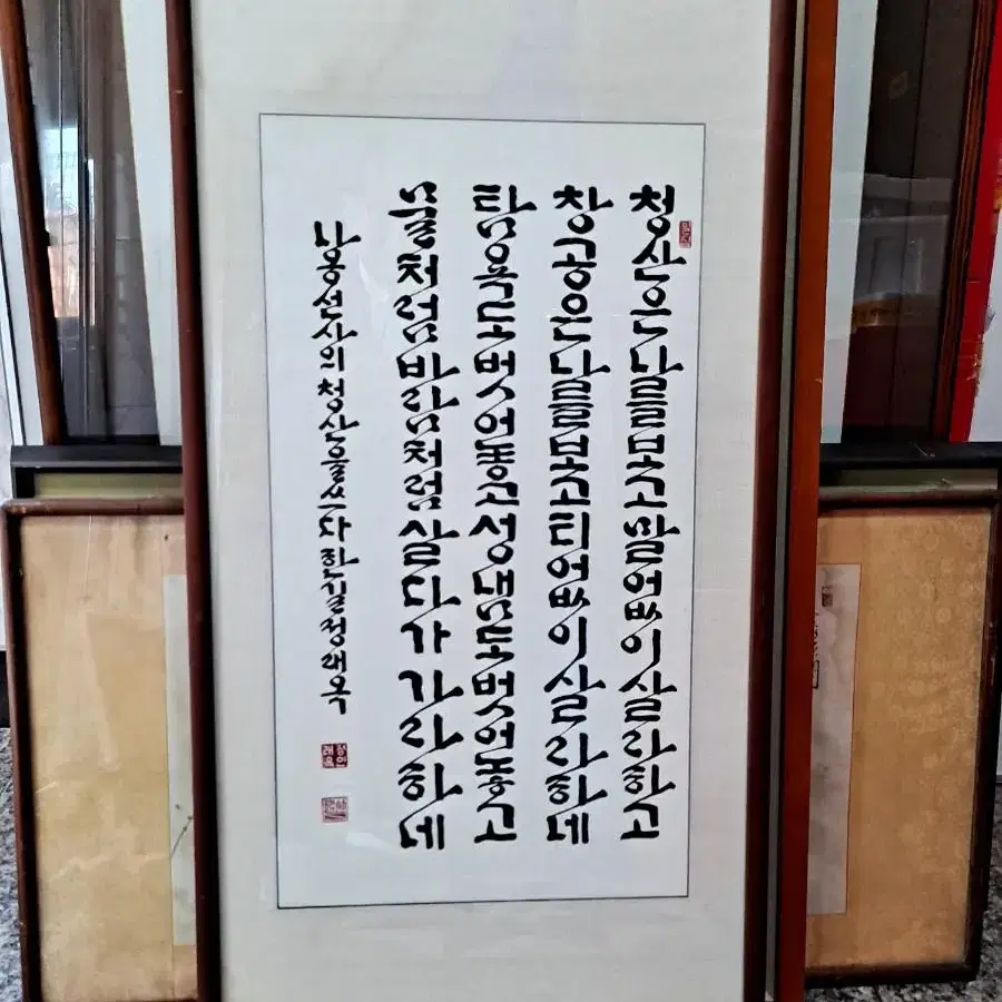 한글서예 적품