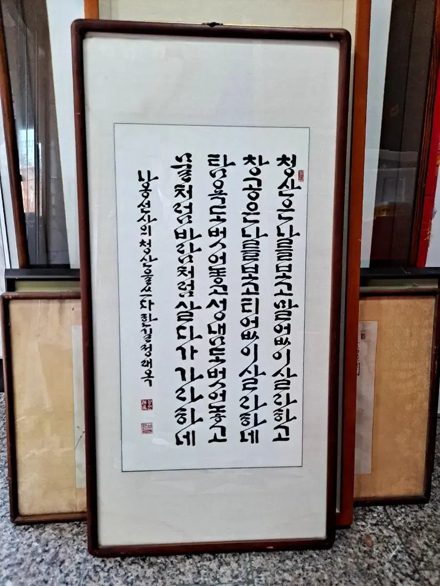 한글서예 적품