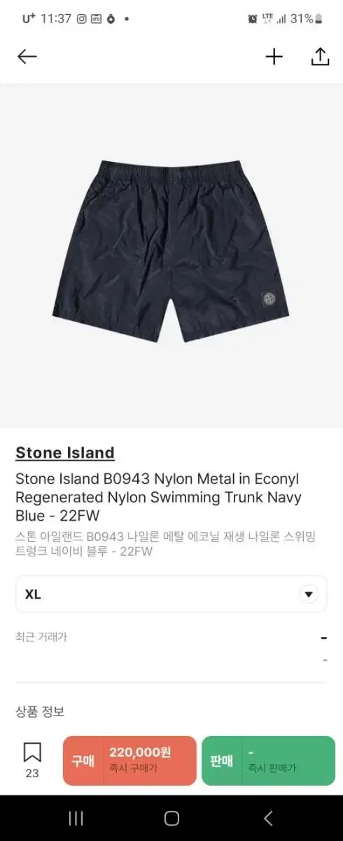 Stone Nylon and Metal Shorts