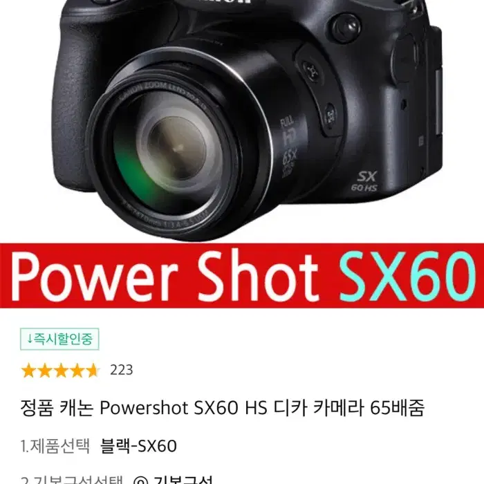 캐논 파워샷 망원 260배줌 카메라 sx60hs 렌탈 대여 경기장 캠