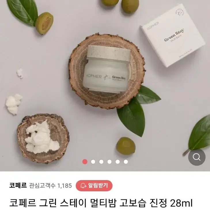 코페르 멀티밤