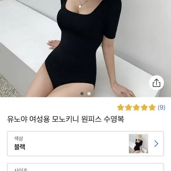 미사용비키니 모노키니