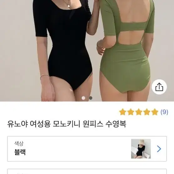 미사용비키니 모노키니