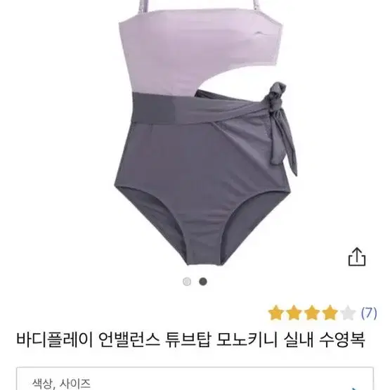 미사용비키니 모노키니