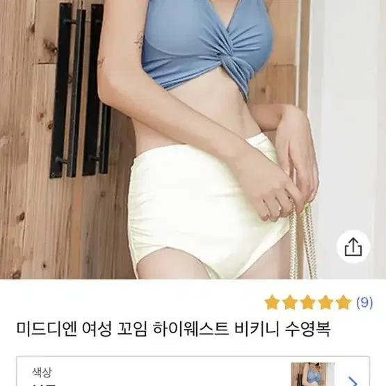 미사용비키니 모노키니