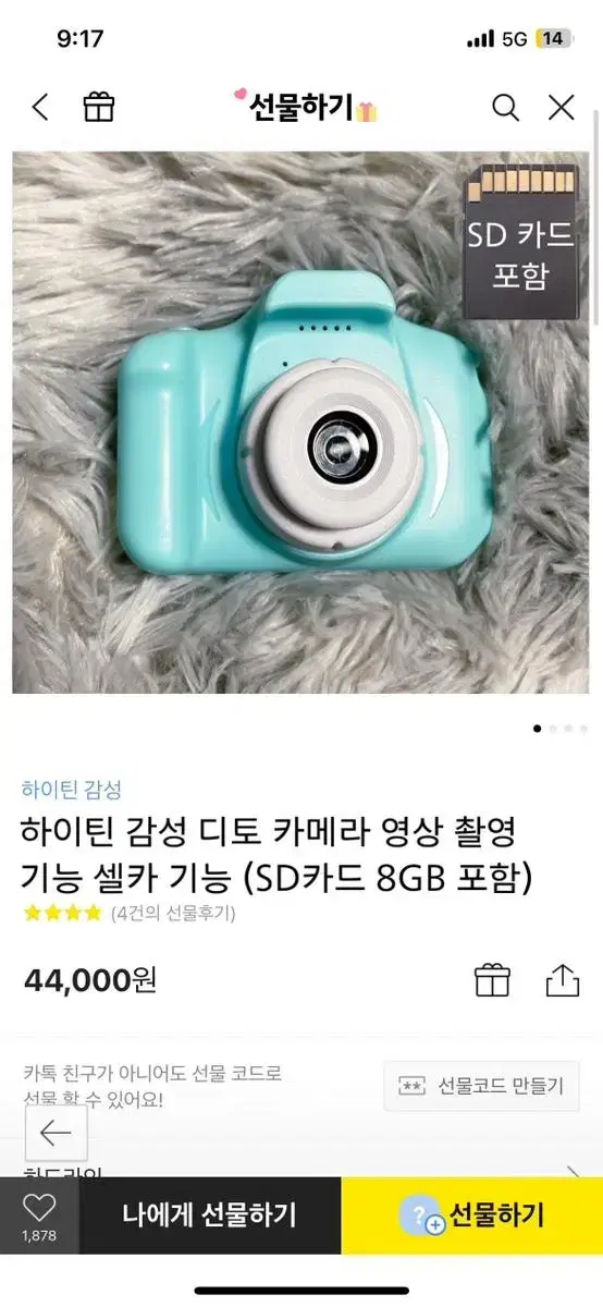 디토 감성 카메라 미개봉 새제품 sd카드 포함