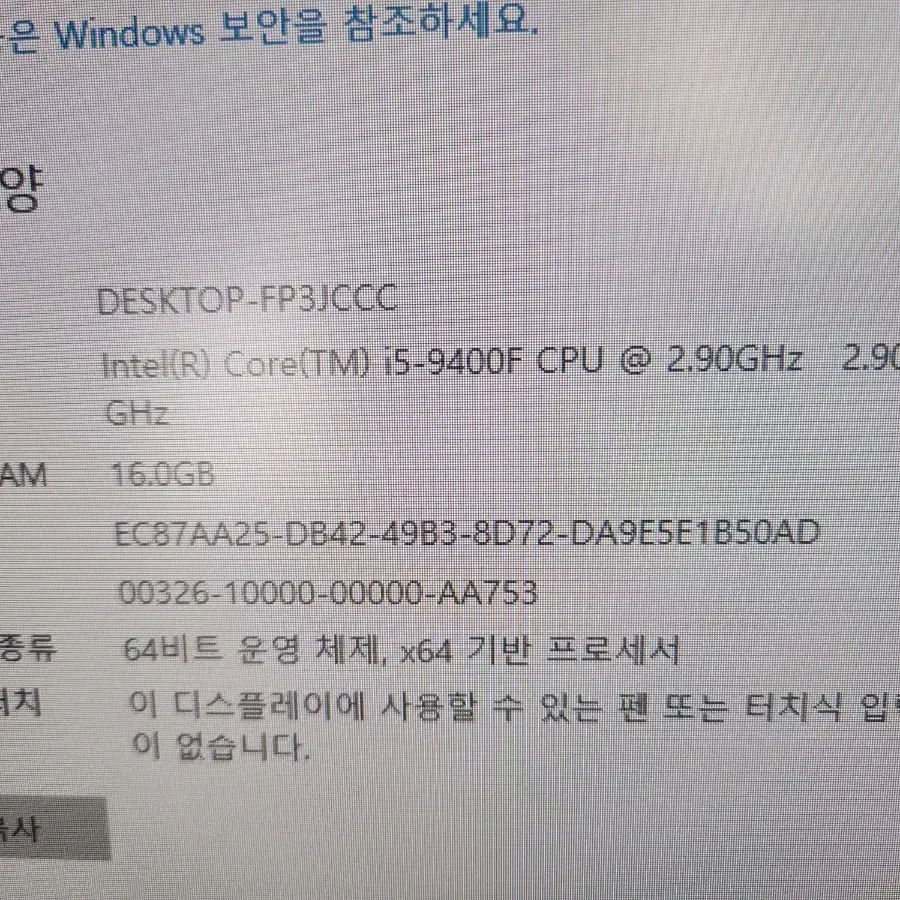 게이밍 컴퓨터본체 i5/gtx1060/램16기가/SSD512G