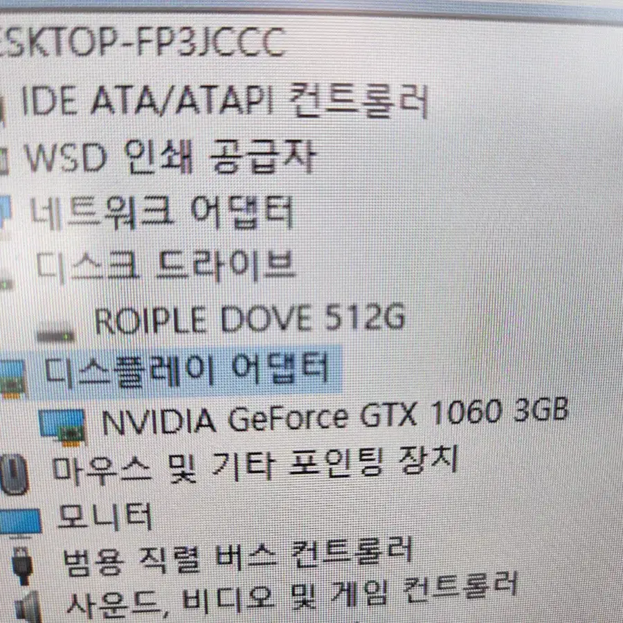 게이밍 컴퓨터본체 i5/gtx1060/램16기가/SSD512G