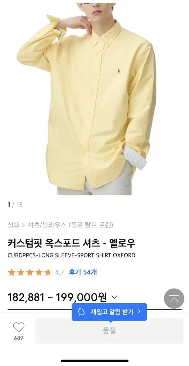 Polo Custom Fit Oxford Shirt Yellow L New