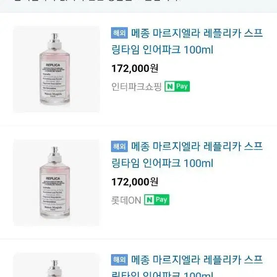 메종 마르지엘라 스프링타임 인어파크 오데토일렛 100ml