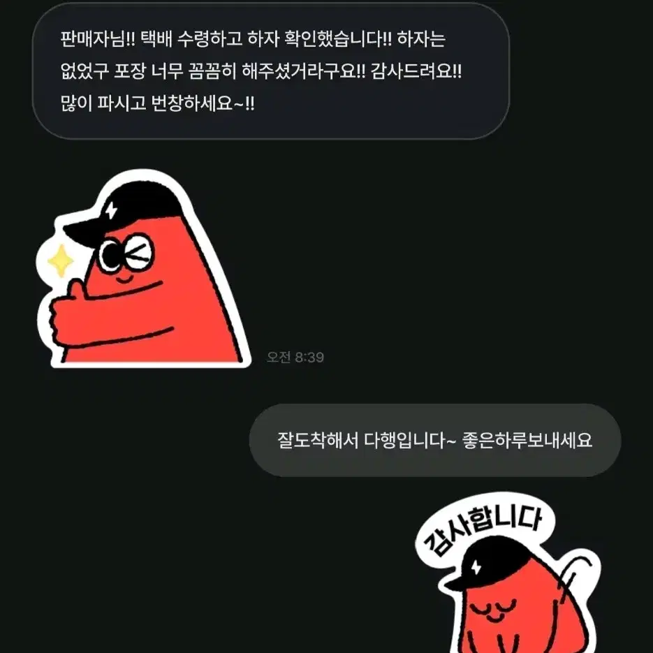 메세지 후기모음