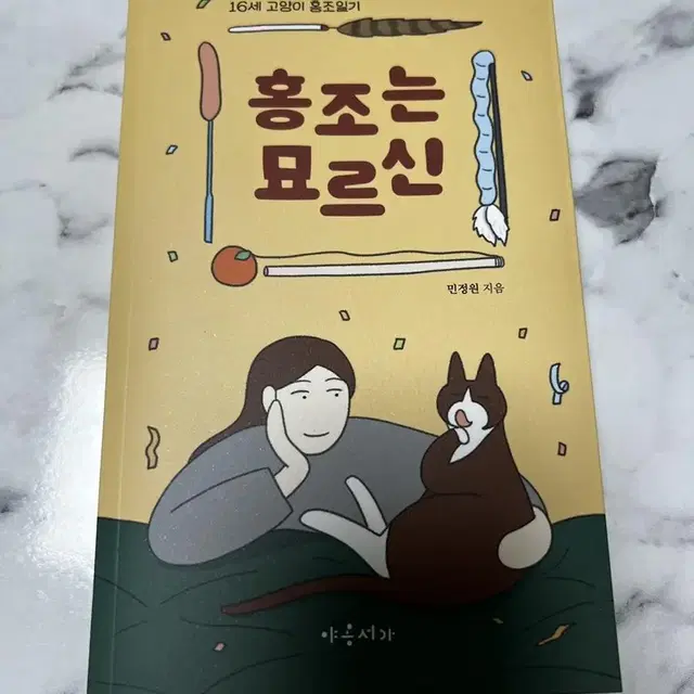 홍조는 묘르신 새상품