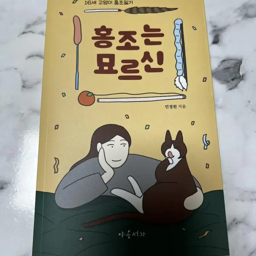 홍조는 묘르신 새상품