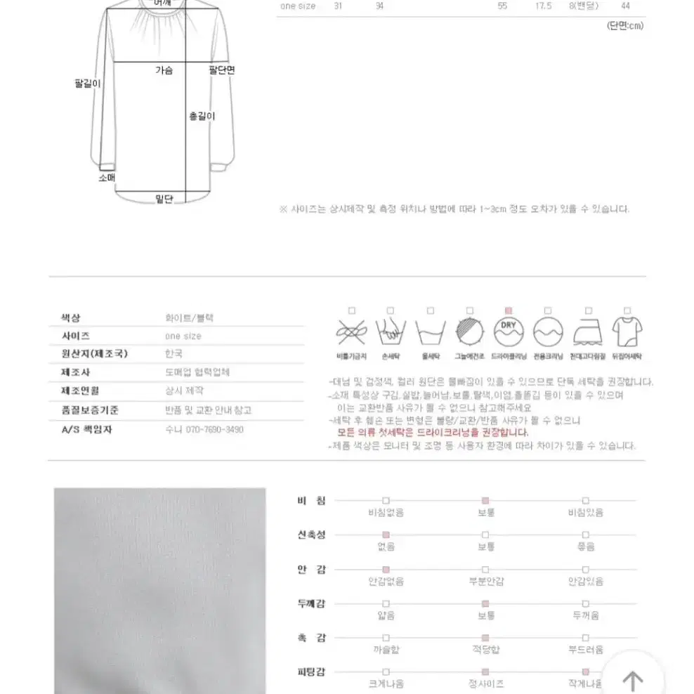 밴딩 스퀘어넥 크롭 프릴 블라우스 (1회착용)