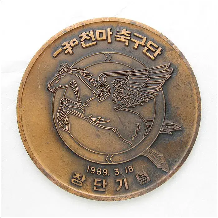 1989년 일화 천마 축구단 창단기념 대형 메달 (약 15cm)