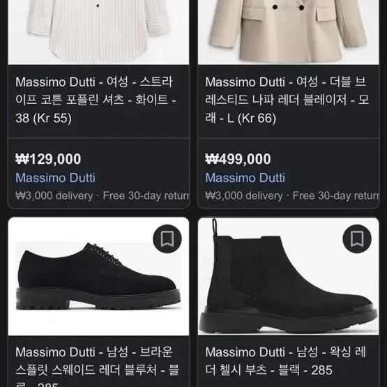 Massimo Dutti - 남성 - 왁싱 레더 첼시 부츠 - 블랙 -