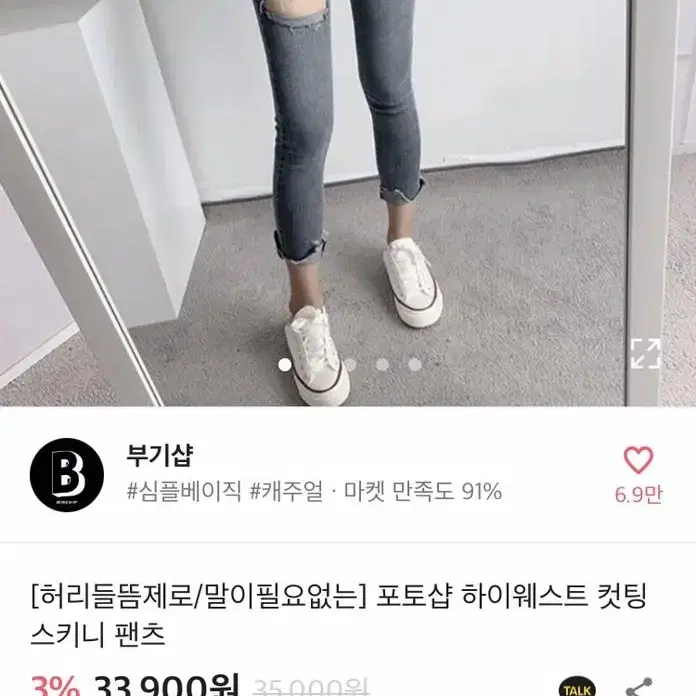 에이블리 하이웨스트 컷팅 스키니 팬츠