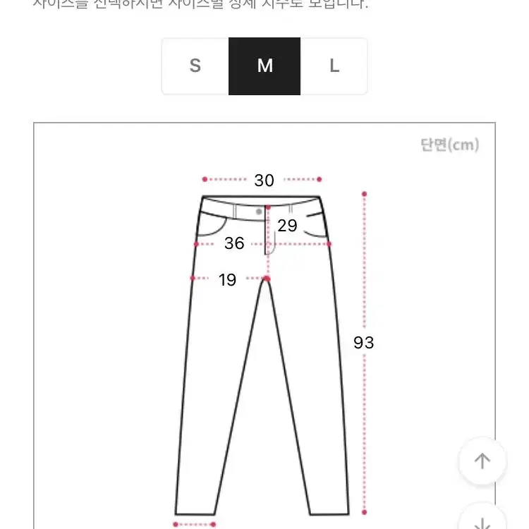 에이블리 하이웨스트 컷팅 스키니 팬츠