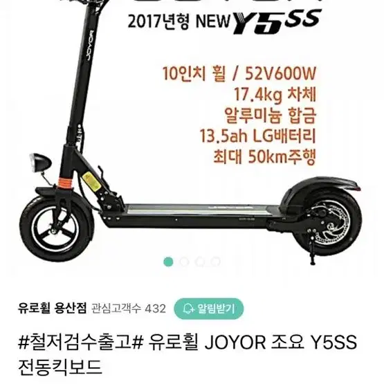 유로휠 y5ss