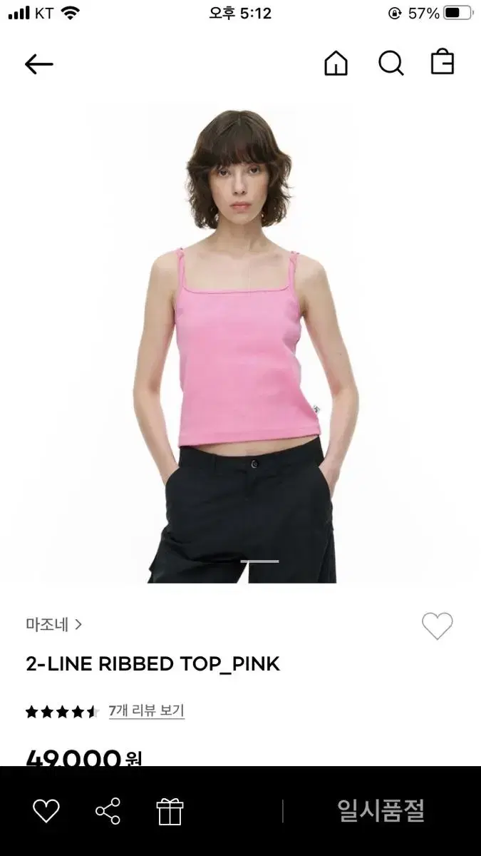 마조네 2 line ribbed top pink