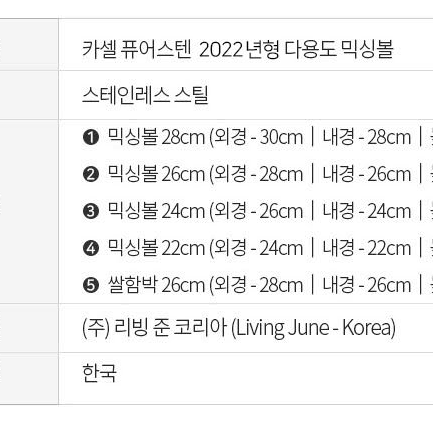 카셀 다용도 볼 5종 셋트(28cm+26cm+24cm+22cm+쌀함박)