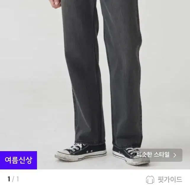 무신사 토피 흑청데님