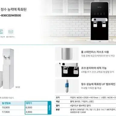 정수기 커피머신 저렴하게 사용하세요..렌탈