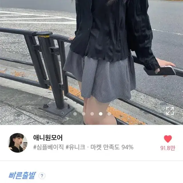 애니원모어 이케 라인 링클 오픈 셔츠 블랙