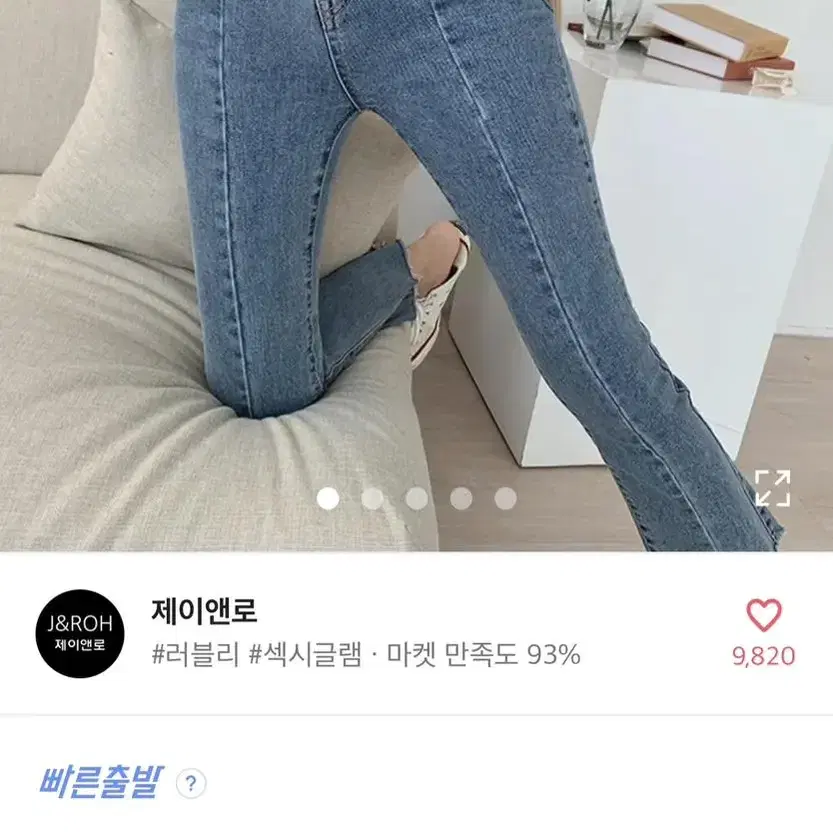 제이앤로 레튼 절개 부츠컷 언발 데님팬츠 M