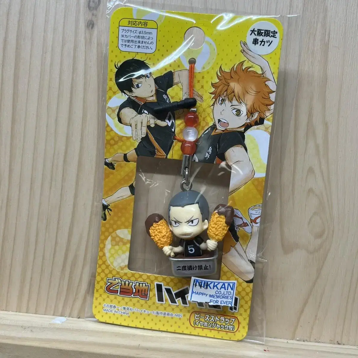 Haikyuu Tanaka Ryunosuke Figure keyring (Direct from Japan)