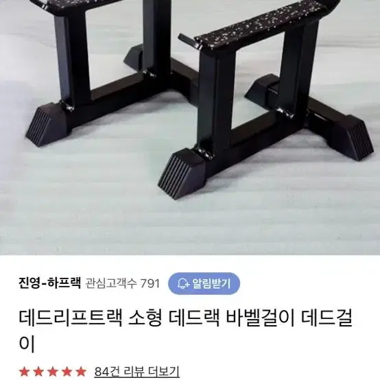 진영 사 데드랙 데드리프트 헬스용품