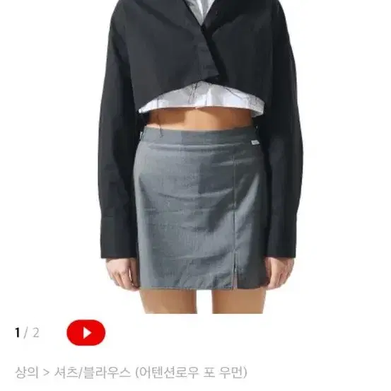 어켄션로우 포 우먼 크롭 셔츠 블랙