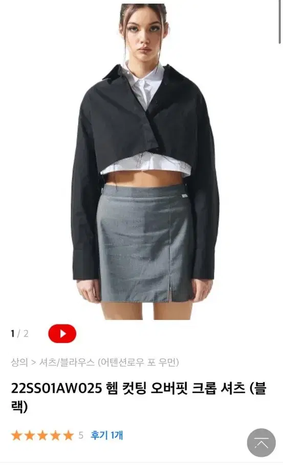 어켄션로우 포 우먼 크롭 셔츠 블랙