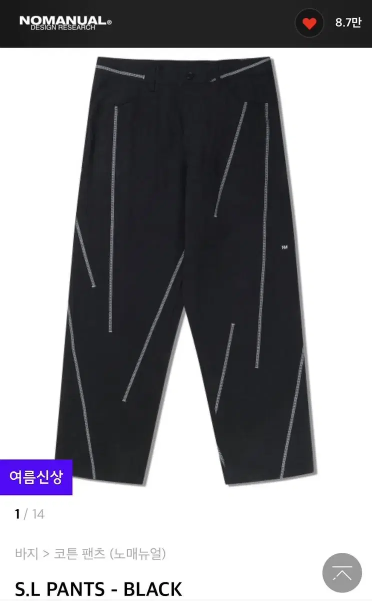 노매뉴얼 S.L pants black L사이즈 판매합니다