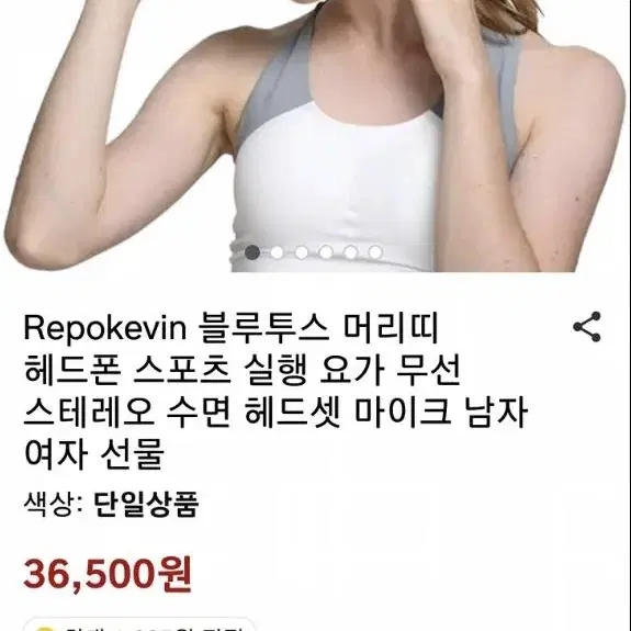 블루투스 헤어밴드