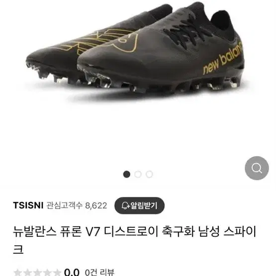 뉴발란스 퓨론 디스트로이 V7 HG/AG 270 사이즈