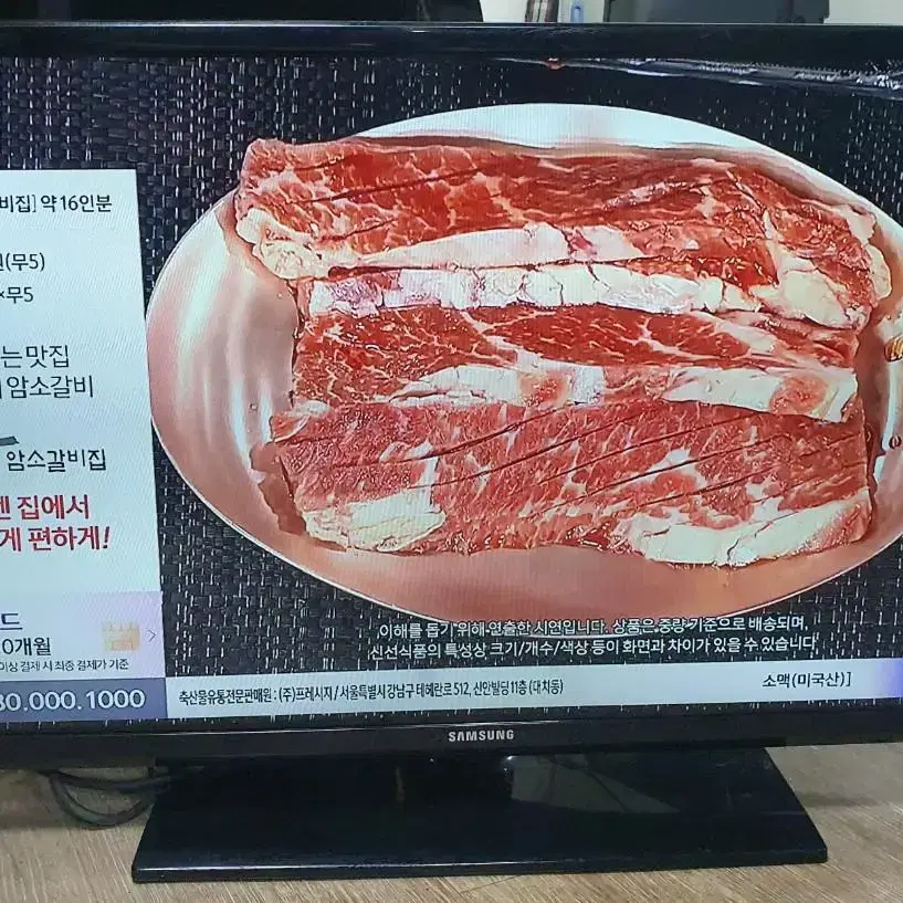 삼성 32인치 LEDTV