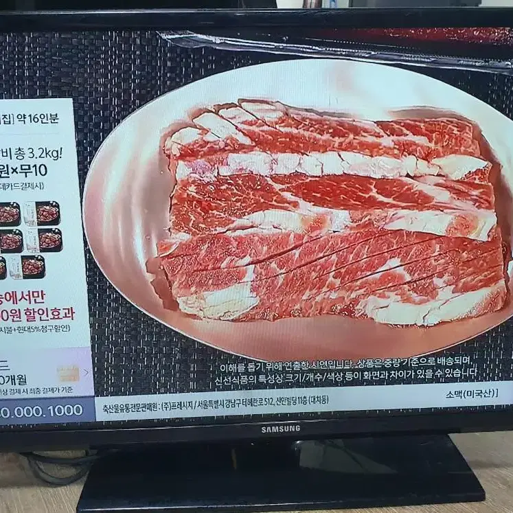 삼성 32인치 LEDTV