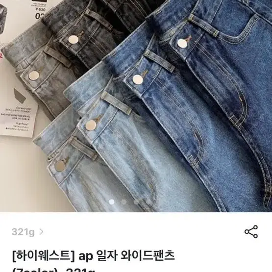 321g 일자 와이드 팬츠 먹색