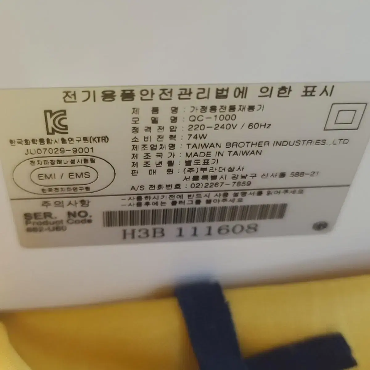 퀼트미싱 QC1000 QC-1000Q 브라더미싱