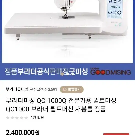 퀼트미싱 QC1000 QC-1000Q 브라더미싱