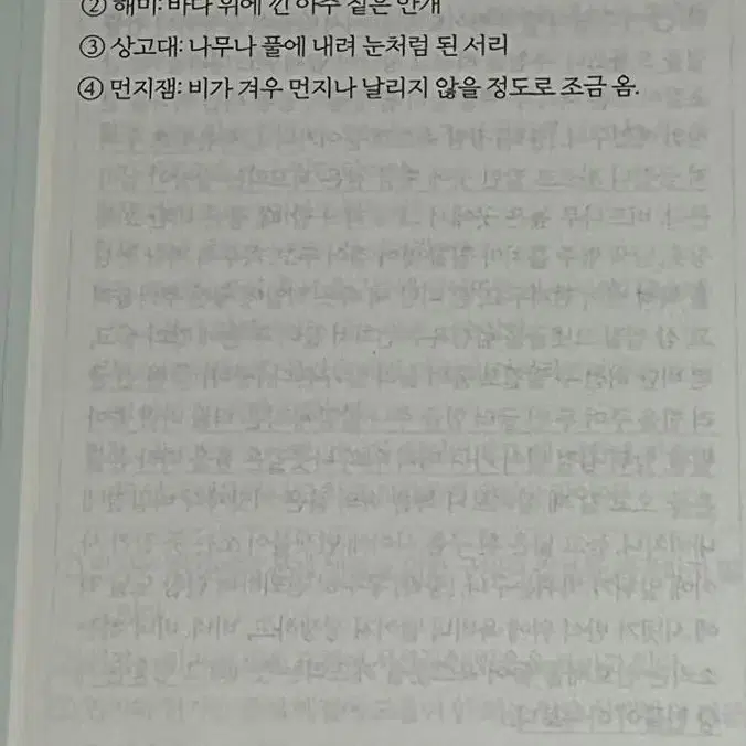 2022 선재국어 나침판 기출 변형 모의고사