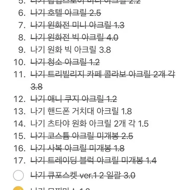 (가격 내림) 블루록 나기 세이시로 아크릴 누이 피규어 양도 판매