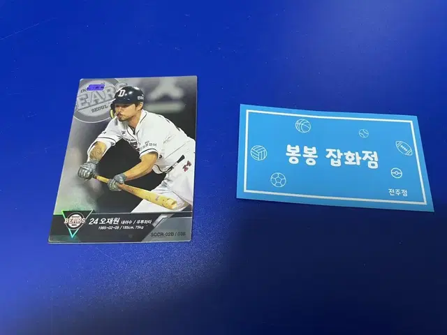 KBO 프로야구 스포츠카드 두산베어스 오재원