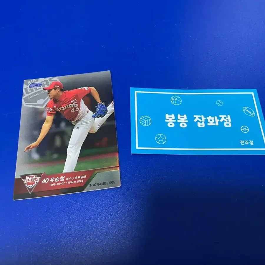 KBO 프로야구 스포츠카드 기어타이거즈 유승철