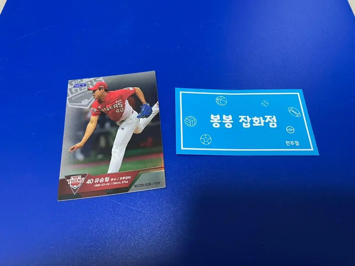 KBO 프로야구 스포츠카드 기어타이거즈 유승철