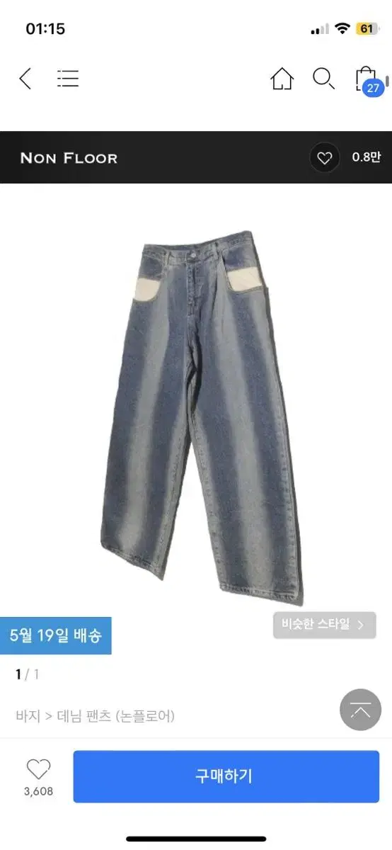 Non-Floaty Wide Denim Pants