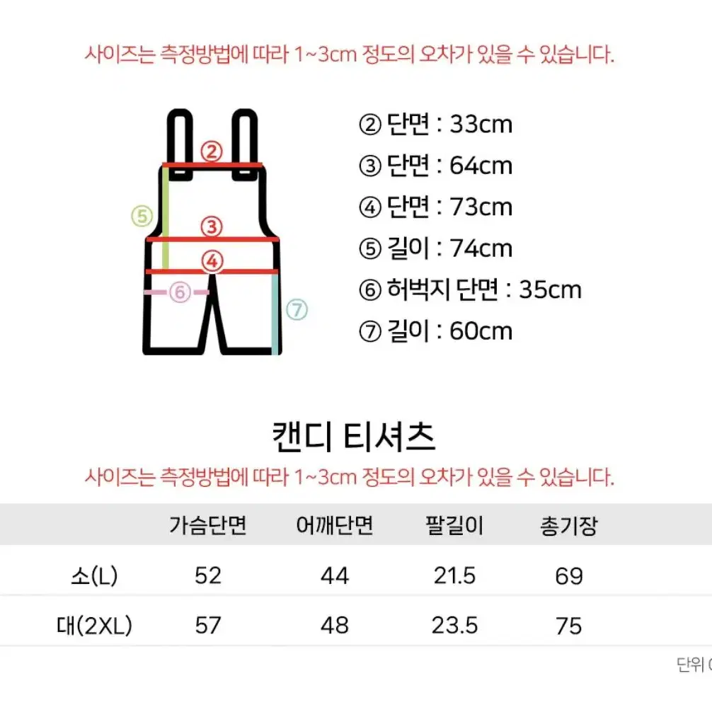 hot 캔디 옷 대여